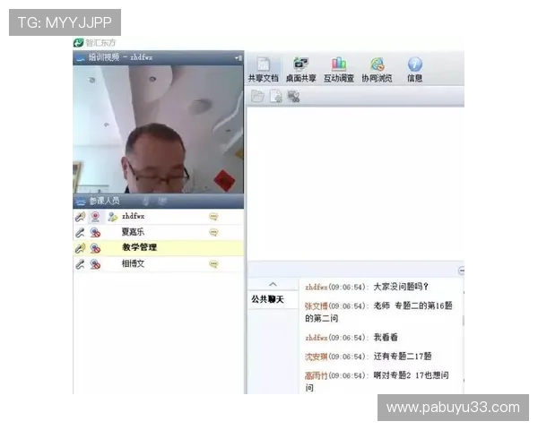 丹老师直播课堂:深度解析与互动答疑专场