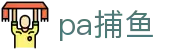 pa捕鱼 - pa捕鱼试玩网站-【app下载中心】